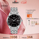 天梭（TISSOT）手表 新夢(mèng)圓系列男表 瑞士機械男士鋼帶腕表時(shí)尚表春節不打烊