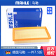 馬勒 空氣濾芯/濾清器/空濾適用 【五菱榮光 榮光小卡】1.5L