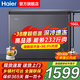 海爾【風(fēng)冷無(wú)霜冰柜】家用新一級能效靜音省電零下38度超低溫海鮮保鮮冷凍冷藏兩用單溫小型母嬰柜 166升 【零下38度】風(fēng)冷無(wú)霜+黑金凈化