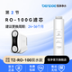 恬凈（Tendge）純水機TZ-RO系列 反滲透RO機家用凈水器濾芯耗材 RO-100G濾芯