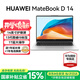 華為（HUAWEI）MateBook D14 筆記本電腦【國家補貼15%】 2025新款Linux系統14英寸全面屏學(xué)生輕薄本商務(wù)辦公本 銀丨i5-13420H 16G 1T固態(tài) 店鋪預裝Window