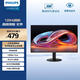飛利浦23.8英寸 LGD-IPS纖薄屏 四窄邊 全高清 120Hz 低藍光 HDMI+VGA 節能辦公顯示器 顯示屏24E2N1110S