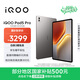 iQOO Pad5 Pro 12GB+512GB 灰晶 國家補貼 13英寸游戲電競大屏 藍晶×天璣9400+ 平板電腦 vivo
