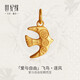 世紀緣愛(ài)與自由系列黃金吊墜古法足金飛鳥(niǎo)與花小提溜配件送女友生日禮物