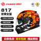 FASEED法賽德摩托車(chē)頭盔男女機車(chē)雙鏡片藍牙跑車(chē)賽車(chē)全盔安全帽四季817 桔哥斯拉 2XL(61-62)頭圍