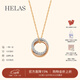 helas赫拉新年Horse幸運系列培育鉆9K金幸運環(huán)手鏈項鏈多戴組合裝 9K玫瑰金色吊墜+2條S925銀鏈+2條紅繩