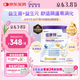 紐康特太益啟HMO深度水解乳清蛋白配方粉 0-12個(gè)月適用400g