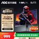 AOC 27英寸2K電競顯示器 FastIPS快速液晶 0.5ms游戲電腦顯示屏幕宙斯盾HDR10 【FPS高刷】2K 260Hz Q27G41ZE