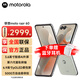 摩托羅拉moto razr 60 第六代折疊屏 60萬(wàn)次折疊認證 棉花糖白 12GB+512GB 官方標配