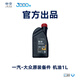 一汽大眾【到店服務(wù)】原裝備件 機油1L裝（不含工時(shí)） 國五高端（0W/40）