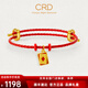 CRD克徠帝牌憂(yōu)解難黃金吊墜不含項鏈含紅手繩有點(diǎn)意思系列節日禮物 金重約0.6g GK01644