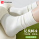 FitonTon6雙襪子女月子襪無(wú)骨春季中筒襪棉襪堆堆襪松口抑菌月子襪長(cháng)筒襪