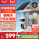 HIKVISION?？低曁?yáng)能攝像頭免插電800萬(wàn)雙攝農村家用室外4G終身免流量360度無(wú)死角AOV戶(hù)外監控器T4