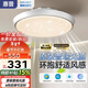 惠普普瑞護眼無(wú)葉風(fēng)扇燈智能吊扇燈吸頂臥室燈中山燈具包安裝 臻之光