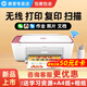 惠普 2829/2332彩色無(wú)線(xiàn)打印機學(xué)生家用辦公噴墨打印復印掃描多功能一體機 微信打印 小型照片A4紙 2829【新上市】手機電腦無(wú)線(xiàn)連接+打印復印掃描 套餐二（黑+彩可加墨墨盒+四色墨水1套）+大