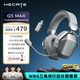 漫步者（EDIFIER）HECATE G5 MAX無(wú)線(xiàn)版 2.4G有線(xiàn)藍牙四模THX音效頭戴式無(wú)線(xiàn)耳機電競游戲電腦專(zhuān)用三角洲FPS吃雞銀色