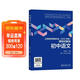 初中語(yǔ)文/義務(wù)教育課程標準2022年版課例式解讀叢書(shū)