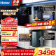 海爾（Haier）凈水器8年真長(cháng)效瞬時(shí)1400G大通量鮮活水promaxR889廚下反滲透進(jìn)口膜母嬰直飲家用1200G 鮮活水ProMax凈水器+彩屏即熱管線(xiàn)機+前置三件套