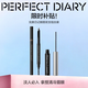 完美日記纖長(cháng)睫毛膏黑色+六角眉筆深棕色快速定型順滑生日禮物送女友