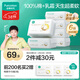 全棉時(shí)代【孫穎莎同款】嬰兒純棉棉柔巾超柔乳霜洗臉巾成人可用80抽*6包