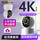索瑞特 800萬(wàn)攝像頭2.5K高清wifi監控器家用手機遠程智能攝像機云臺版室內夜視360度無(wú)線(xiàn)對講 wifi款【語(yǔ)音對講+移動(dòng)追蹤】 7天回放錄像