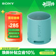 索尼（SONY）SRS-XB100 無(wú)線(xiàn)藍牙音箱 迷你便攜音響戶(hù)外低音炮 重低音16小時(shí)續航IP67防水防塵禮物送男女友學(xué)生 粉藍色
