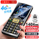 守護寶老年手機 大按鍵大聲音老年機 新款超長(cháng)待機老人專(zhuān)用手機 4G全網(wǎng)通學(xué)生備用百元功能機E300 雅黑色