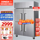 星星（XINGX）四門(mén)冰箱商用 -22度全銅管立式冰柜廚房大容量飯店酒店雙溫冷藏冷凍保鮮柜 四門(mén)全銅管-22度943升全冷凍
