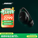 BOSE QuietComfort 消噪耳機Ultra  Bose 博士 NC700二代頭戴式主動(dòng)降噪耳機 藍牙無(wú)線(xiàn)耳機 消噪耳機Ultra-經(jīng)典黑