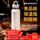 REVOMAX保溫杯女士高顏值2025新款直飲杯316不銹鋼水杯子【可碳酸/動(dòng)感白