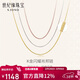世紀緣肖邦鏈18K金項鏈AU750男女同款K金素鏈可調節送女友38節禮物