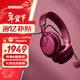 BOSE 消噪耳機Ultra 頭戴式無(wú)線(xiàn)藍牙主動(dòng)消噪耳機  博士頭戴式 無(wú)線(xiàn)降噪長(cháng)續航耳罩式耳機 消噪耳機UItra 絳梅紫 700二代 國行官旗店 全國聯(lián)保