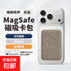 蘋(píng)果手機磁吸卡包MagSafe背貼隱形插卡包通用iPhone17-12系列適用公交地鐵門(mén)禁購物卡 灰色