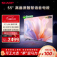 SHARP夏普經(jīng)濟款 55英寸夏普自研畫(huà)質(zhì)算法 金屬全面屏2+32GB 4K超高清高畫(huà)質(zhì)智慧語(yǔ)音電視4T-C55GK5000A