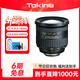 圖麗Tokina/圖麗 16.5-135mm F3.5-5.6 DX半畫(huà)幅相機人像風(fēng)景鏡頭 官方標配 尼康F卡口