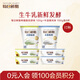 蒙牛（MENGNIU）每日鮮酪低溫酸奶生鮮風(fēng)味發(fā)酵乳 原味100g×6杯+牛油果味100g×6杯