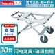 牧田（MAKITA）Makita牧田臺鋸MLT100N木工斜切鋸255mm10寸推臺鋸裁板鋸45度工作 MLT100N原裝支架【僅臺鋸支架無(wú)機器】