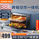 蘇泊爾電烤箱蒸烤烘一體烘臺式大容量空氣炸烤一體機 風(fēng)爐電烤箱熱風(fēng)循環(huán) 搪瓷內膽易清洗 上下獨立控溫 【搪瓷內腔】 38L 【熱風(fēng)炸烤一體】