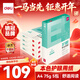 得力（deli）本色護眼A4打印紙 75g500張*5包一箱 學(xué)生作業(yè)草稿紙 雙面低白 整箱2500張 ZF6002【護眼本色】