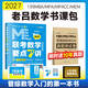 2027新版老呂》邏輯要點(diǎn)7講數學(xué)寫(xiě)作英語(yǔ)MBA管理類(lèi)經(jīng)濟類(lèi)聯(lián)考邏輯精點(diǎn)要點(diǎn)精編199管理類(lèi)聯(lián)考會(huì )計專(zhuān)碩教材 2027新版！數學(xué) 要點(diǎn)7講（現貨速發(fā)限時(shí)送試卷