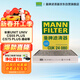 曼牌濾清器（MANNFILTER）空調濾芯濾清器CUK24030/CUK24080長(cháng)安CS55/CS75PLUS睿騁CC銳程CC