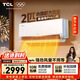 TCL空調新品京東聯(lián)名真省電Pro二代2匹新一級能效變頻雙排銅管冷暖壁掛式KFR-50GW/RT2Eb+B1國家補貼