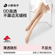 小野和子無(wú)縫零感絲襪薄款耐勾絲超透肉色美膚襪春夏季光腿神器連褲襪女士