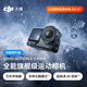 大疆 Osmo Action 6 全能旗艦級運動(dòng)相機 可變光圈Vlog旅行戶(hù)外拍照摩托山地騎行潛水徒步手持8K攝像機