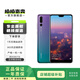 huawei 華為P20 Pro 徠卡三攝 二手手機華為通 麒麟970 寶石藍 6G+128G