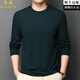 喬亞意大利高端品牌秋季莫代爾男士長(cháng)袖T恤純色休閑百搭體恤打底衫潮 6512墨綠 S (165)  碼【建議100-120斤】
