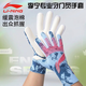 李寧守門(mén)員手套門(mén)將足球手套成人學(xué)生耐磨防滑緩震乳膠手套 藍 L