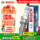 博世（BOSCH）標準型火花塞現代ix25伊蘭特瑞納瑞奕起亞福瑞迪K2K3秀爾9515四支
