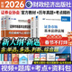 春節照送【官方直營(yíng)】天一證券從業(yè)資格考試教材2026官方教材章節必刷題真題試卷2025年證券從業(yè)資格證歷年真題真題證券投資顧問(wèn)業(yè)務(wù)發(fā)布證券研究報告投資銀行教材金融市場(chǎng)基礎知識證券市場(chǎng)基本法律法規 官方