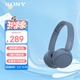 索尼（SONY）WH-CH520頭戴式藍牙耳機  音樂(lè )藍牙耳機  手機電腦筆記本網(wǎng)課游戲適用耳麥 禮物送女友男友學(xué)生 藍色